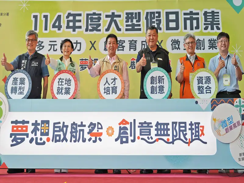勞動部假日市集熱鬧開幕  5千人朝聖挺在地創生
