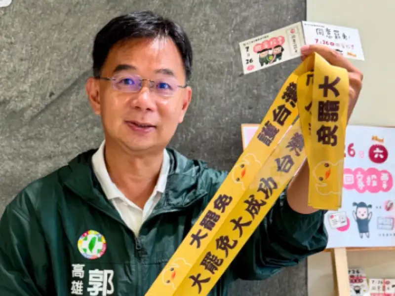 郭建盟助救苓雅青年脫困緬北　籲家長警惕網詐陷阱守護孩子