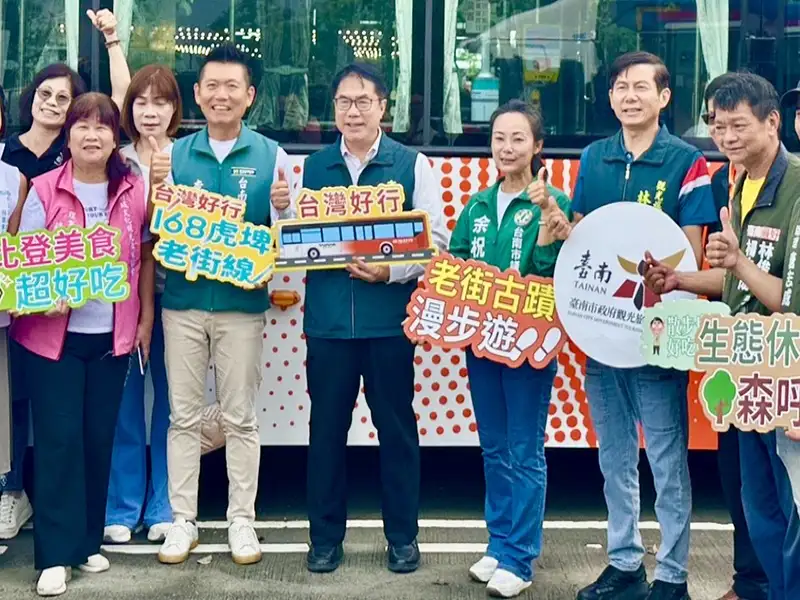 台灣好行「168虎埤老街線」8/1正式開行 黃偉哲市長邀各地遊客搭好行遊山林！