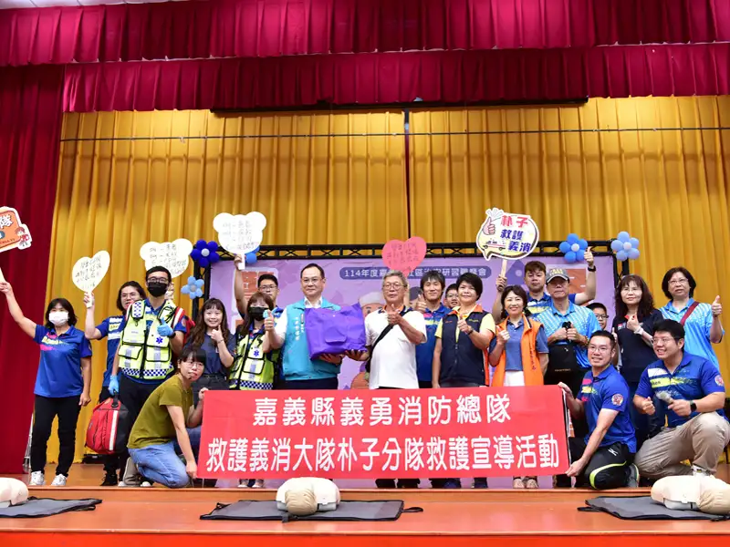 社區共守家園！嘉義縣觀摩活動強化治安與防護意識