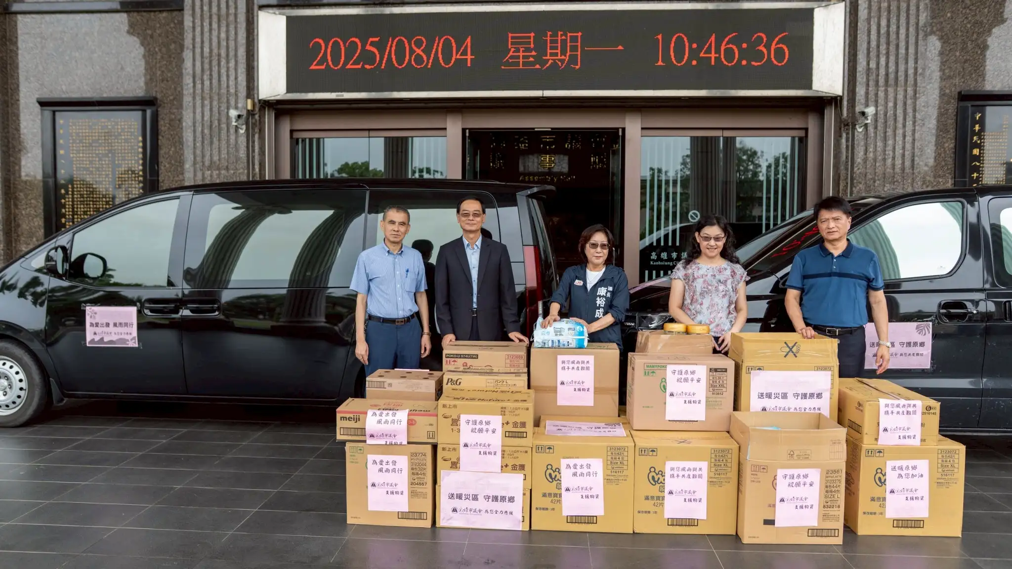 議長康裕成4日一早將一箱箱物資裝車出發運送至災區，將溫暖與希望送進山中。（記者吳文欽攝）
