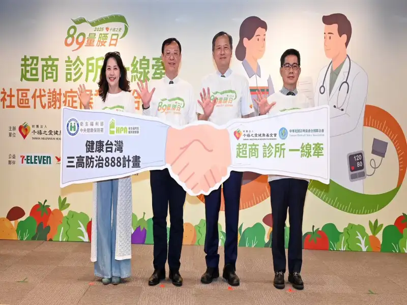結合超商與診所力量！「健康1+1」啟動社區醫療防線