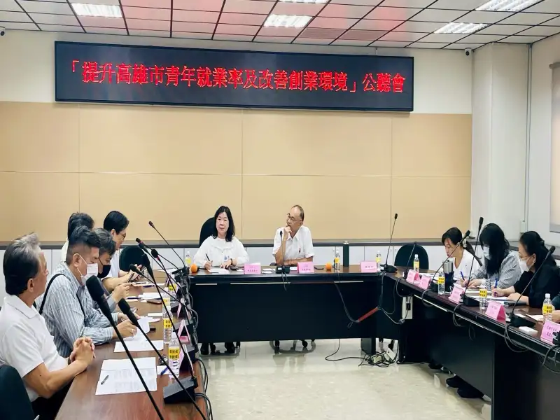高市議會公聽會聚焦青年就業 擬強化實習與產學合作