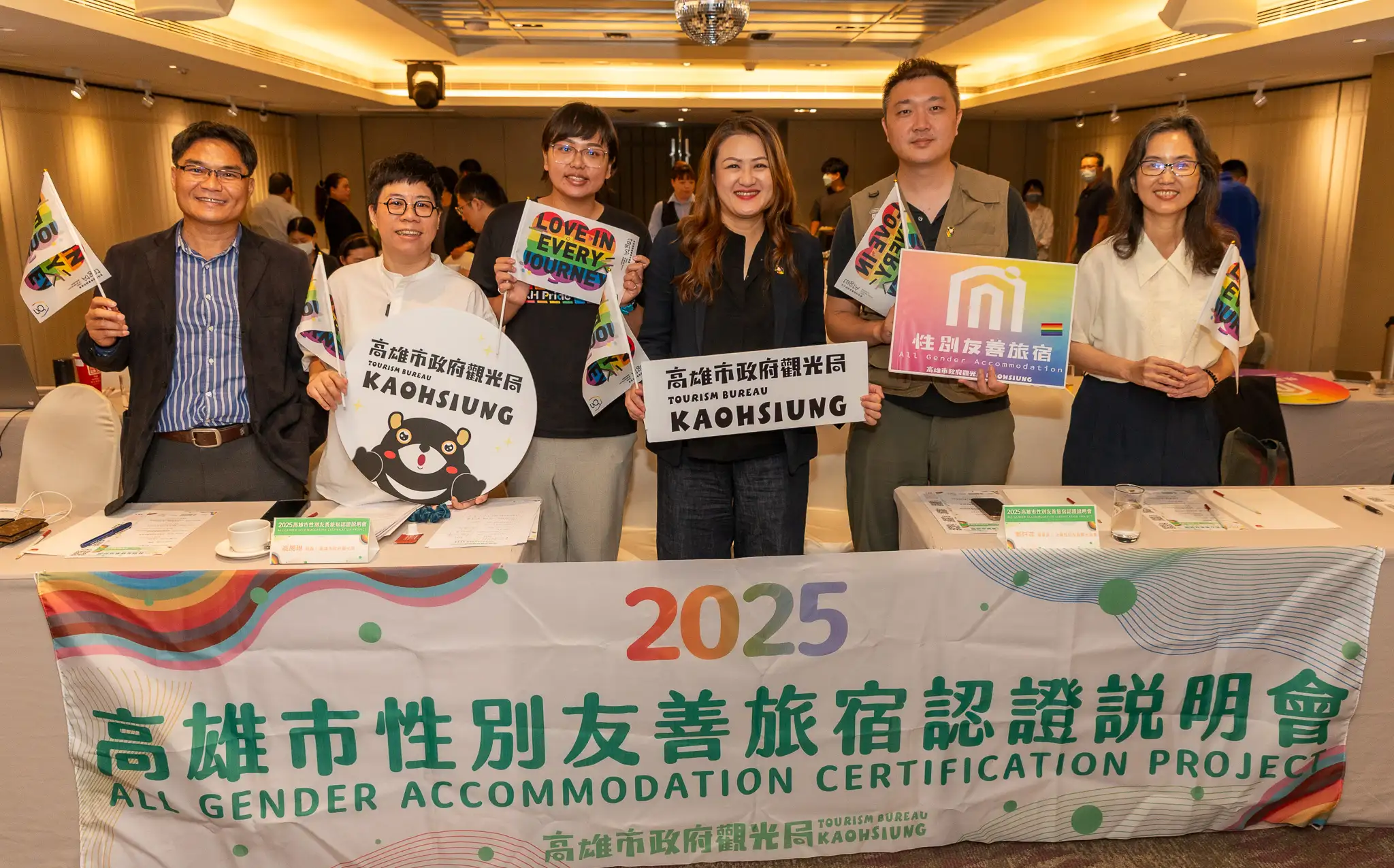 高雄市觀光局舉辦說明會,推動旅宿業者打造性別友善裝置藝術與空間改造。(記者吳文生攝)