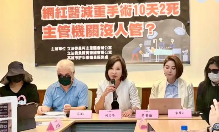 立委柯志恩與立委陳菁徽、許采蓁陪同罹難病患家屬,在台北控訴高雄市安泰醫院及王姓醫師罔顧醫德與醫療程序,要求衛福部啟動跨部會調查,給家屬交代。(柯志恩團隊提供)