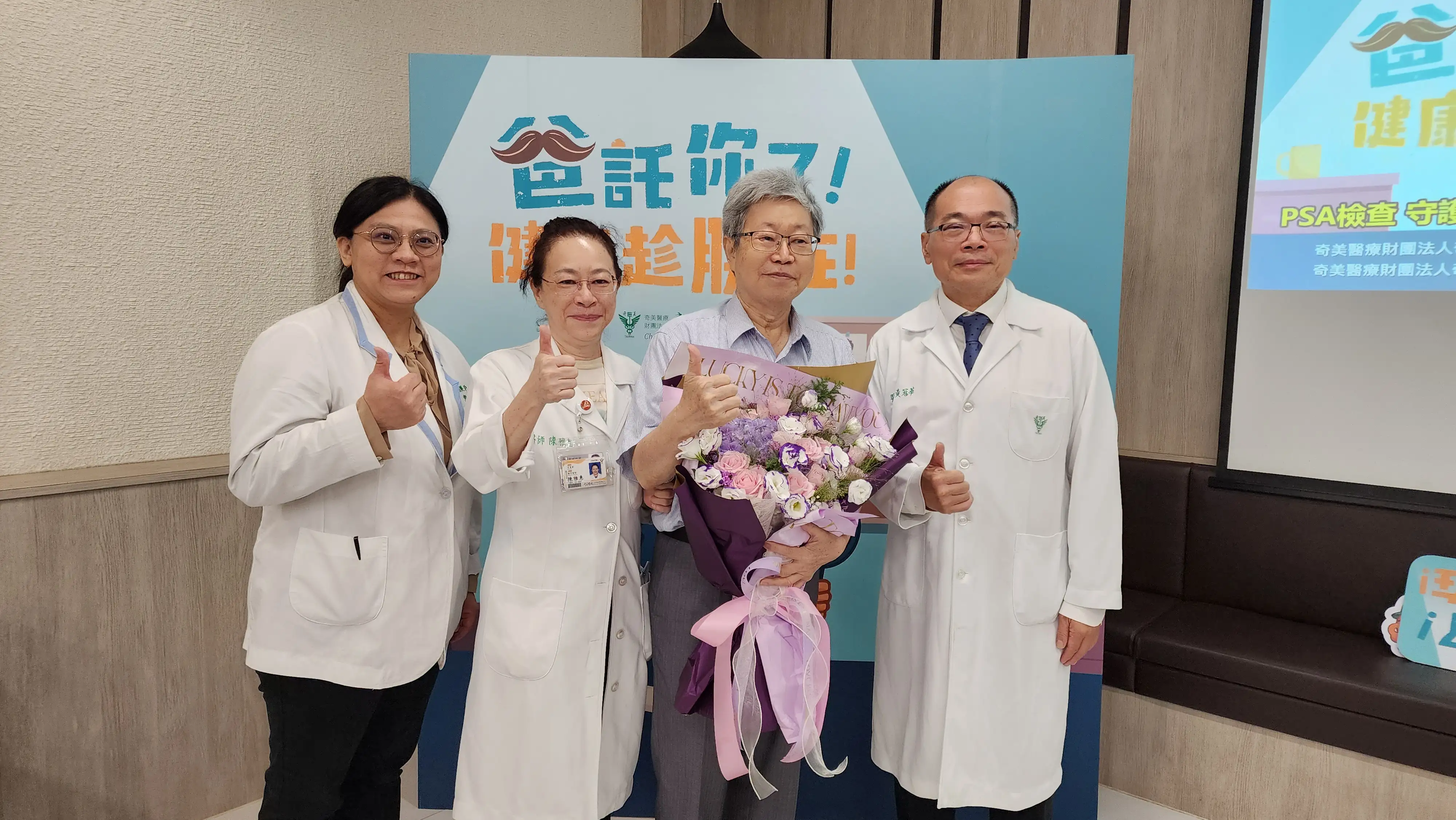 72歲王牧師(右二)因定期健檢發現PSA指數異常,經奇美醫院泌尿外科診斷確診第二期攝護腺癌,接受達文西微創手術後恢復良好,感謝醫療團隊的照護,特別於活動現場分享抗癌經歷,鼓勵熟齡男性重視定期篩檢。圖為王牧師與奇美醫療團隊合影。(圖/奇美醫院提供)