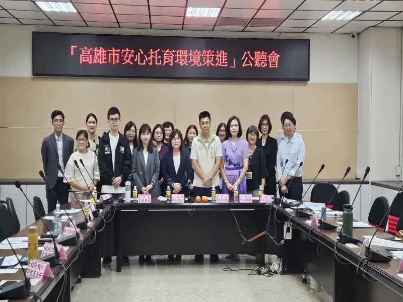 高雄市議會召開安心托育公聽會 聚焦監視器設置與制度改善
