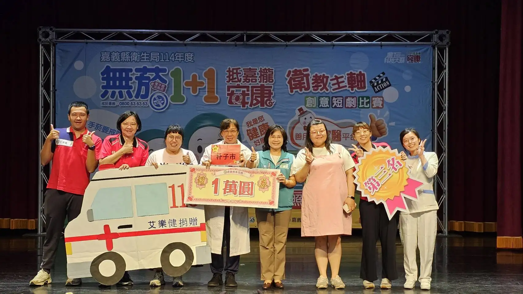 民雄鄉「健康響叮噹」奪下第二名，由衛生局長趙紋華頒獎表揚。(圖／嘉義縣衛生局　提供)
