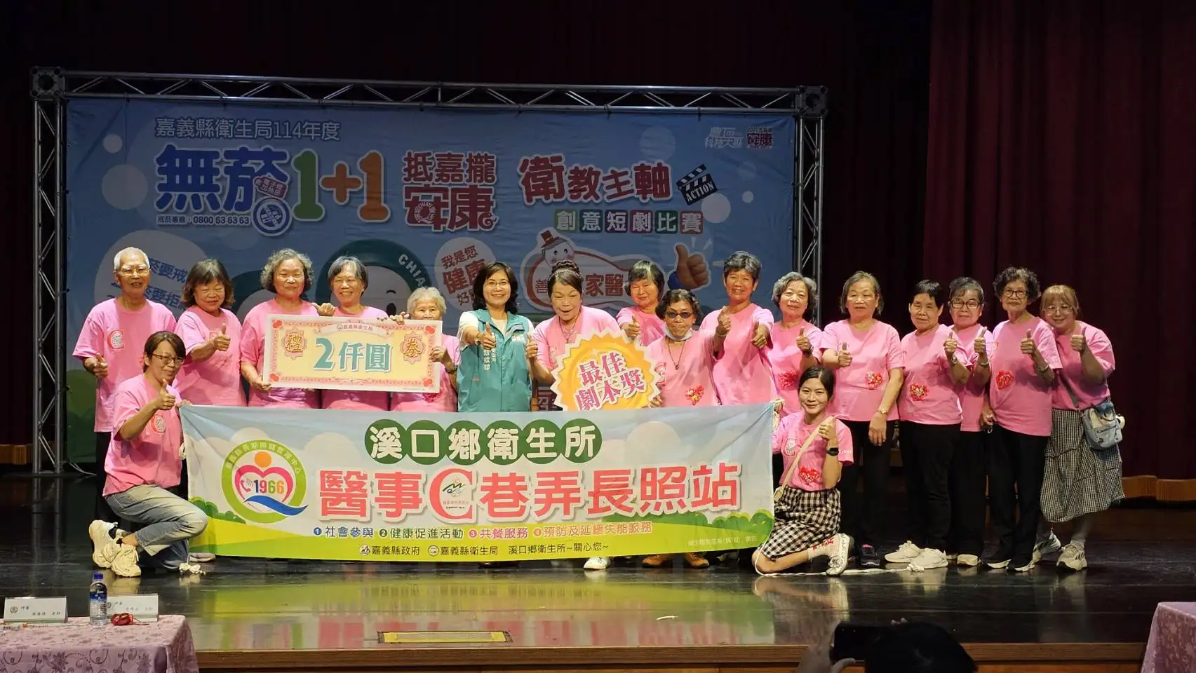 最高齡90歲參賽者熱情登台，展現跨世代齊心推廣健康的活力與決心。(圖／嘉義縣衛生局　提供)