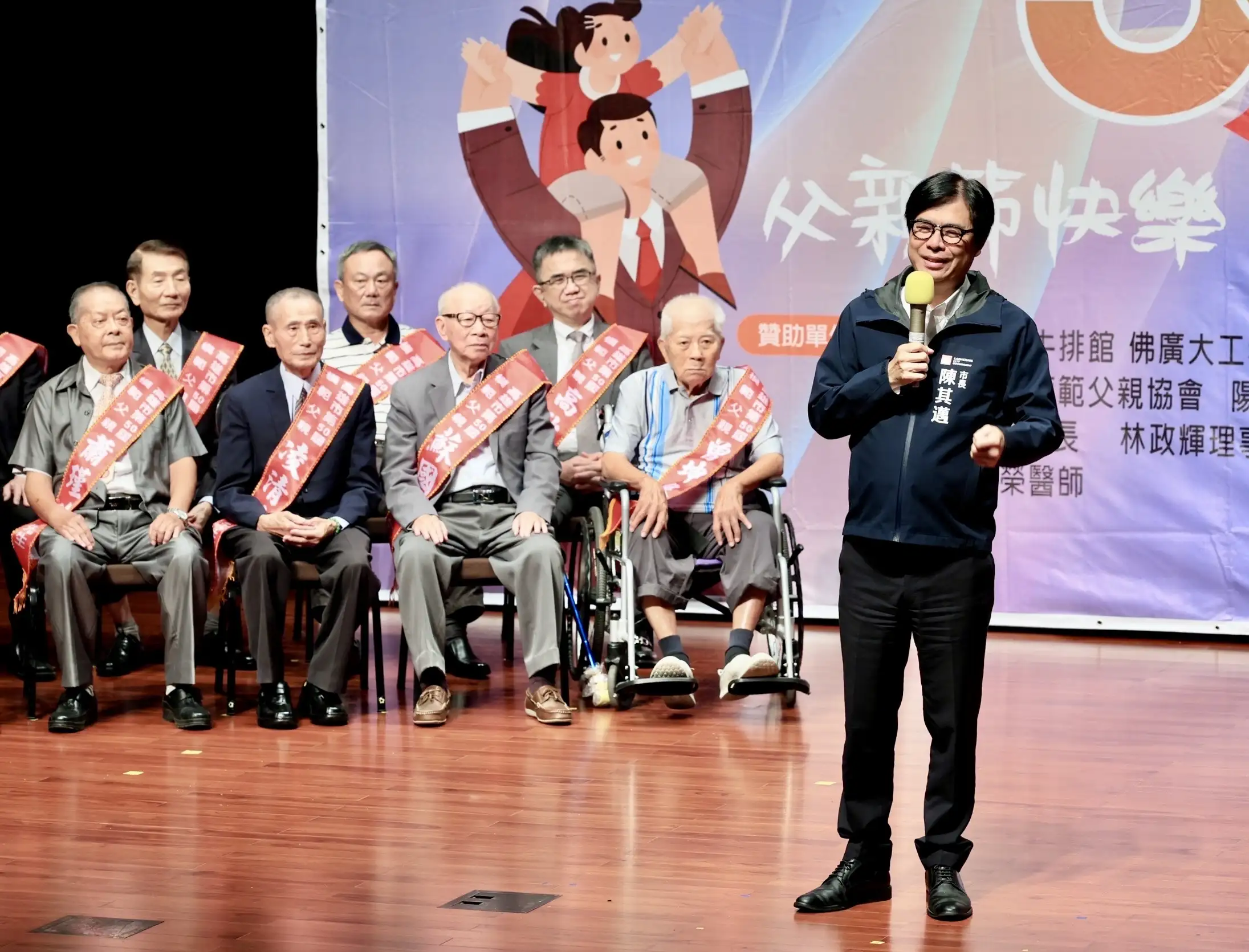 高雄市長陳其邁出席第50屆模範父親表揚活動。（記者吳文生翻攝）