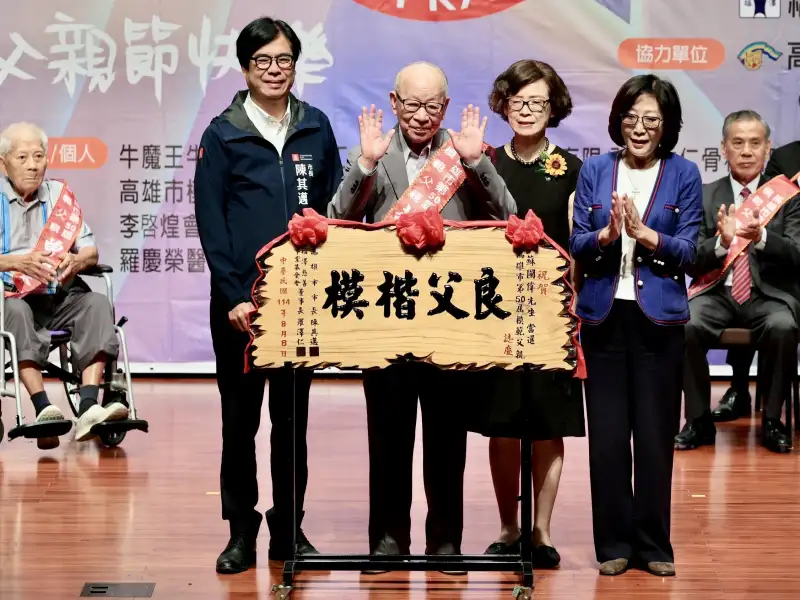 高市府表揚26位模範父親　陳其邁頒「良父楷模」賀匾