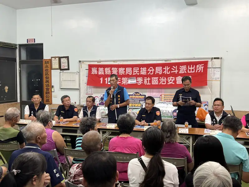 民雄鎮北社區治安會議  聚焦防詐、防毒與交通安全
