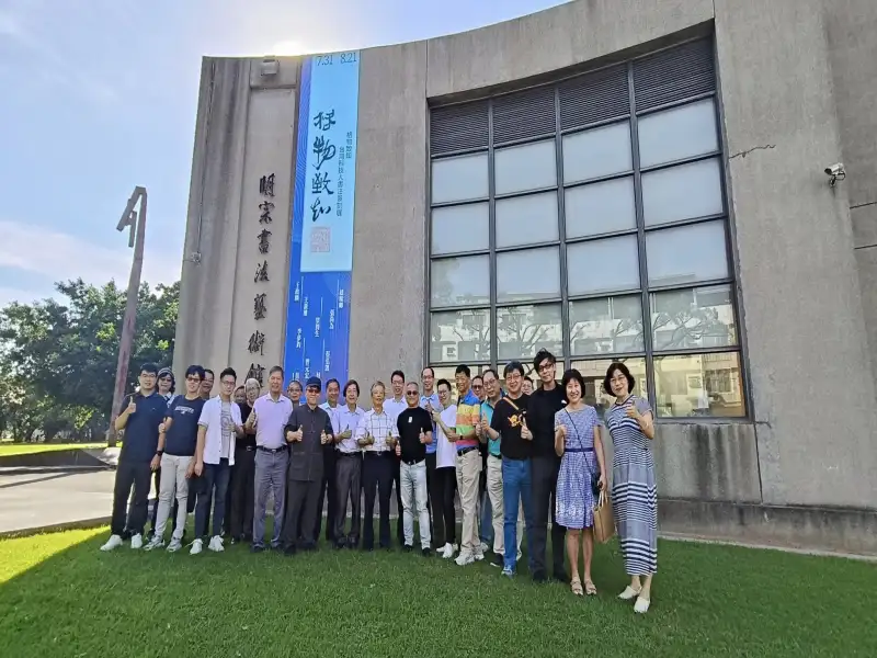 台灣科技人書法篆刻聯展-格物致知 明宗書法館舉行開幕儀式