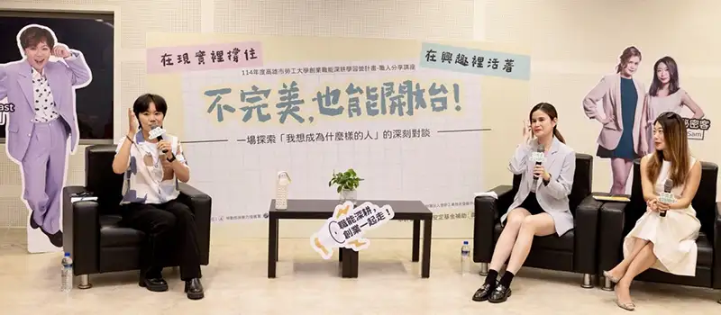 高雄市勞工局舉辦職人分享講座，邀請Podcast《啾團》主持人JoJo與《地產秘密客》創辦人Ting、Sam，分享從興趣走向創業的真實歷程，吸引逾百位市民熱情參與。（記者吳文生攝）
