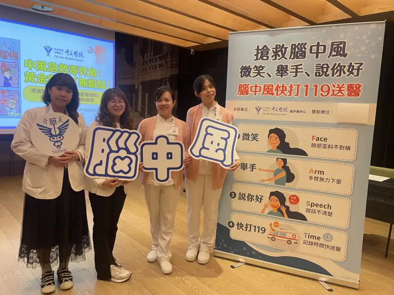 黃金3 小時 中風救援零時差！奇美醫院打造院內即時應變網