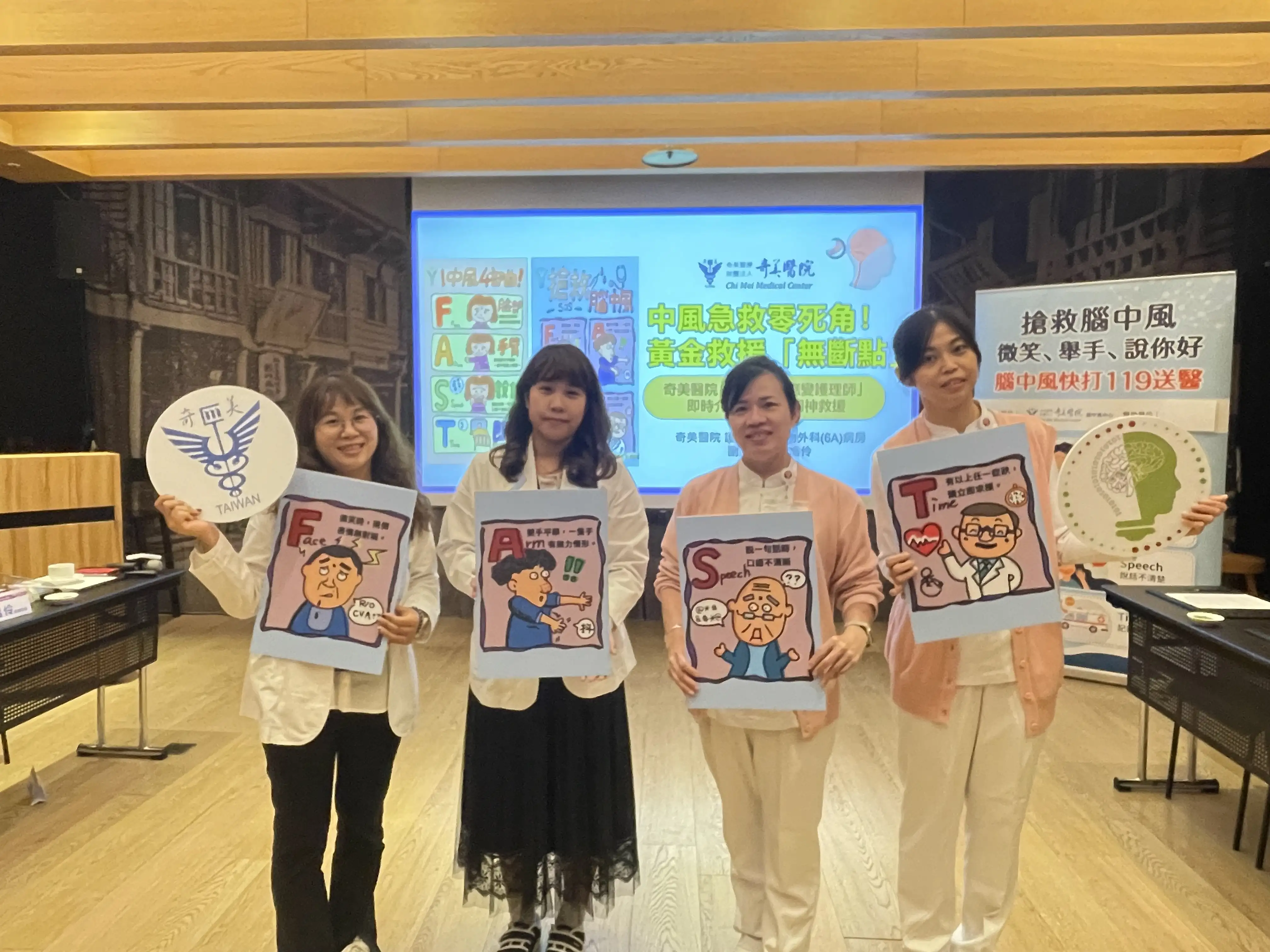 奇美醫院護理團隊以「微笑、舉手、說你好」的口訣，呼籲民眾認識腦中風警訊並把握搶救黃金時間，現場展示中風辨識四口訣「F.A.S.T」，強調中風快打119的重要性。(圖/記者林怡孜攝)