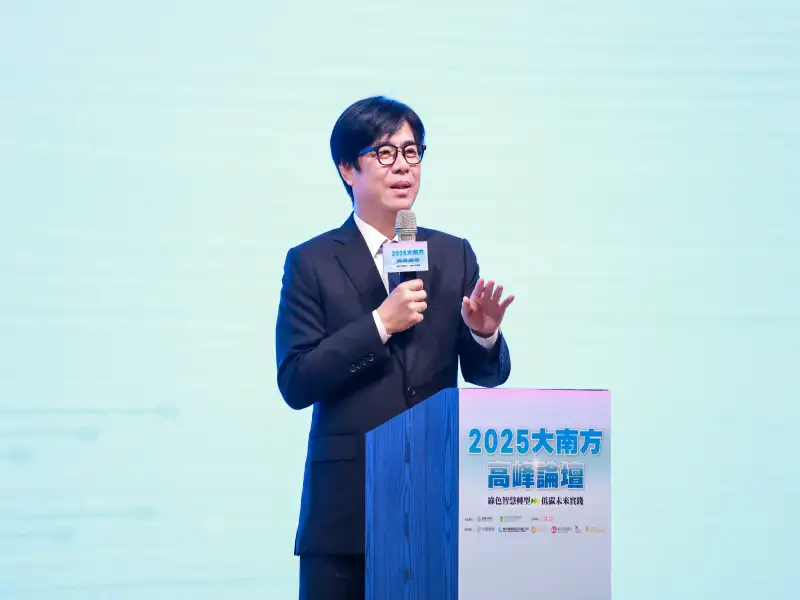 淨零與產業共創為題　陳其邁強調公正轉型兼顧經濟
