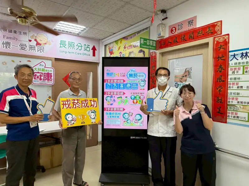50年老菸槍成功戒菸 大林衛生所助長者找回新生活