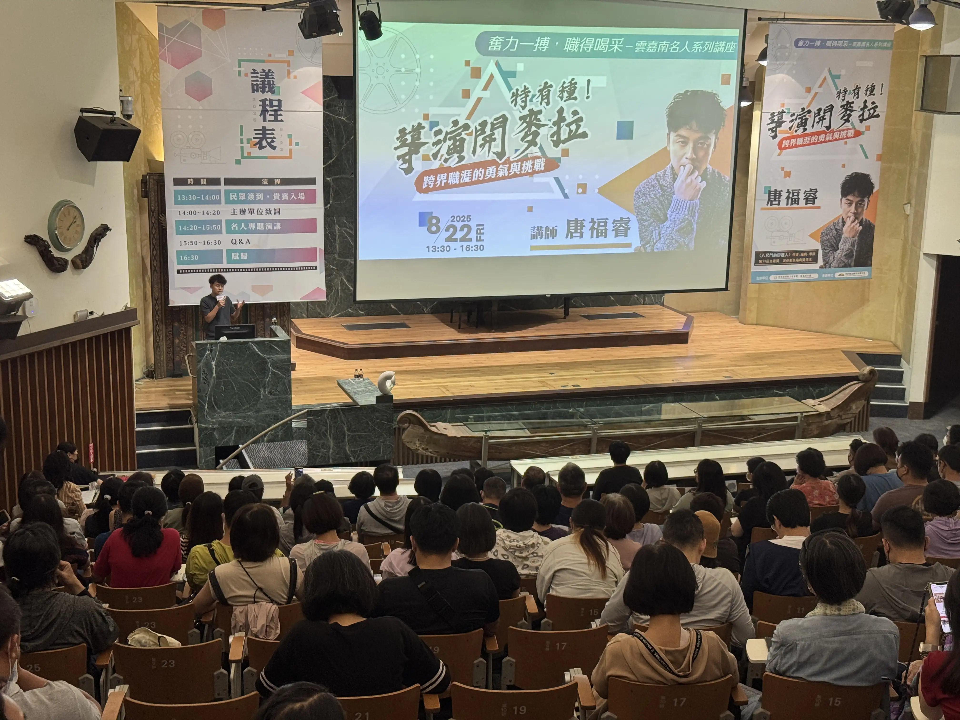 唐福睿導演精彩演說，分享職涯歷程，現場座無虛席。(圖/ 雲嘉南分署 提供)