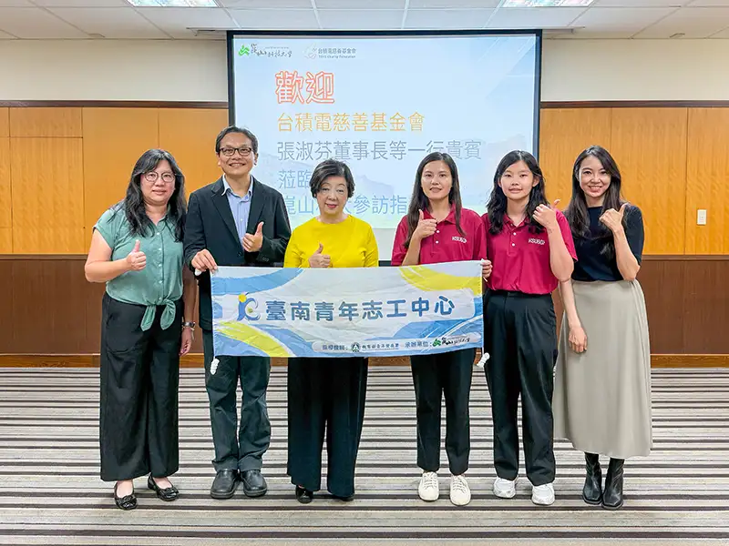 台積電慈善基金會與崑山科大自110年起積極攜手投入教育與公益。(圖/崑山科大 提供)