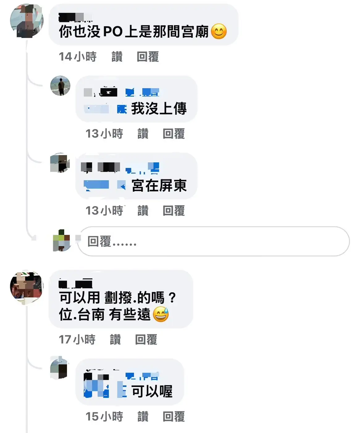 臉書社團捐款陷阱，嘉義婦匯款300元遭攔阻。(圖/臺南市第五分局 提供)