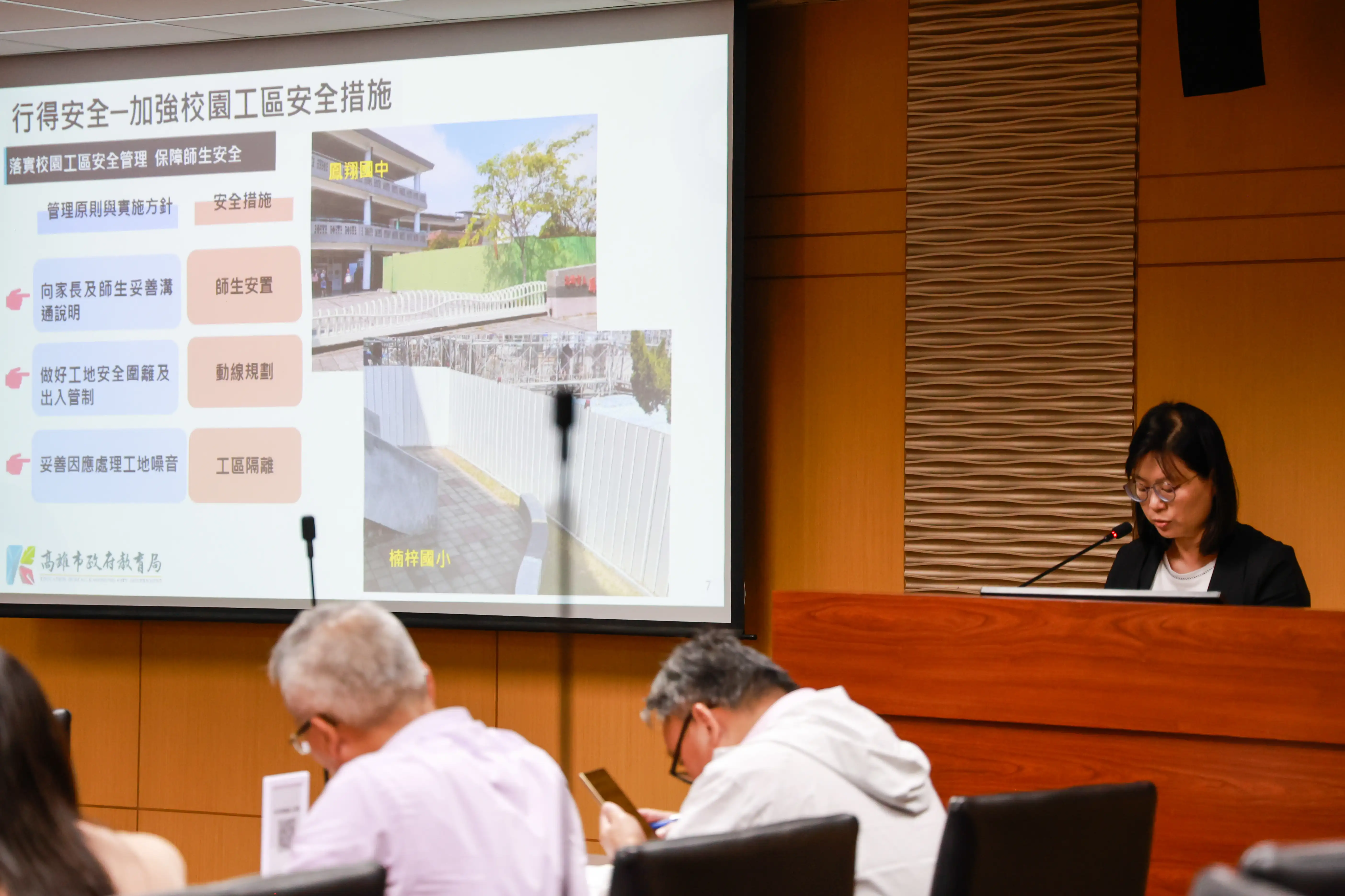 雄市長陳其邁於市政會議聽取教育局開學整備報告，強調9月1日開學前須落實校園安全與防疫措施，保障師生安心返校。（高雄市政府提供）