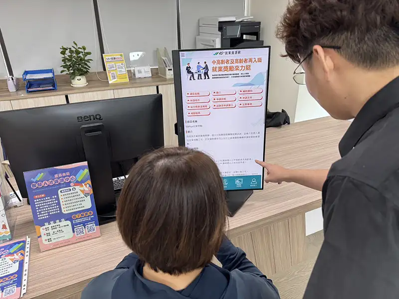 中高齡及高齡民眾可利用「45+就業資源網」獲取就業資訊。(圖/雲嘉南分署 提供)