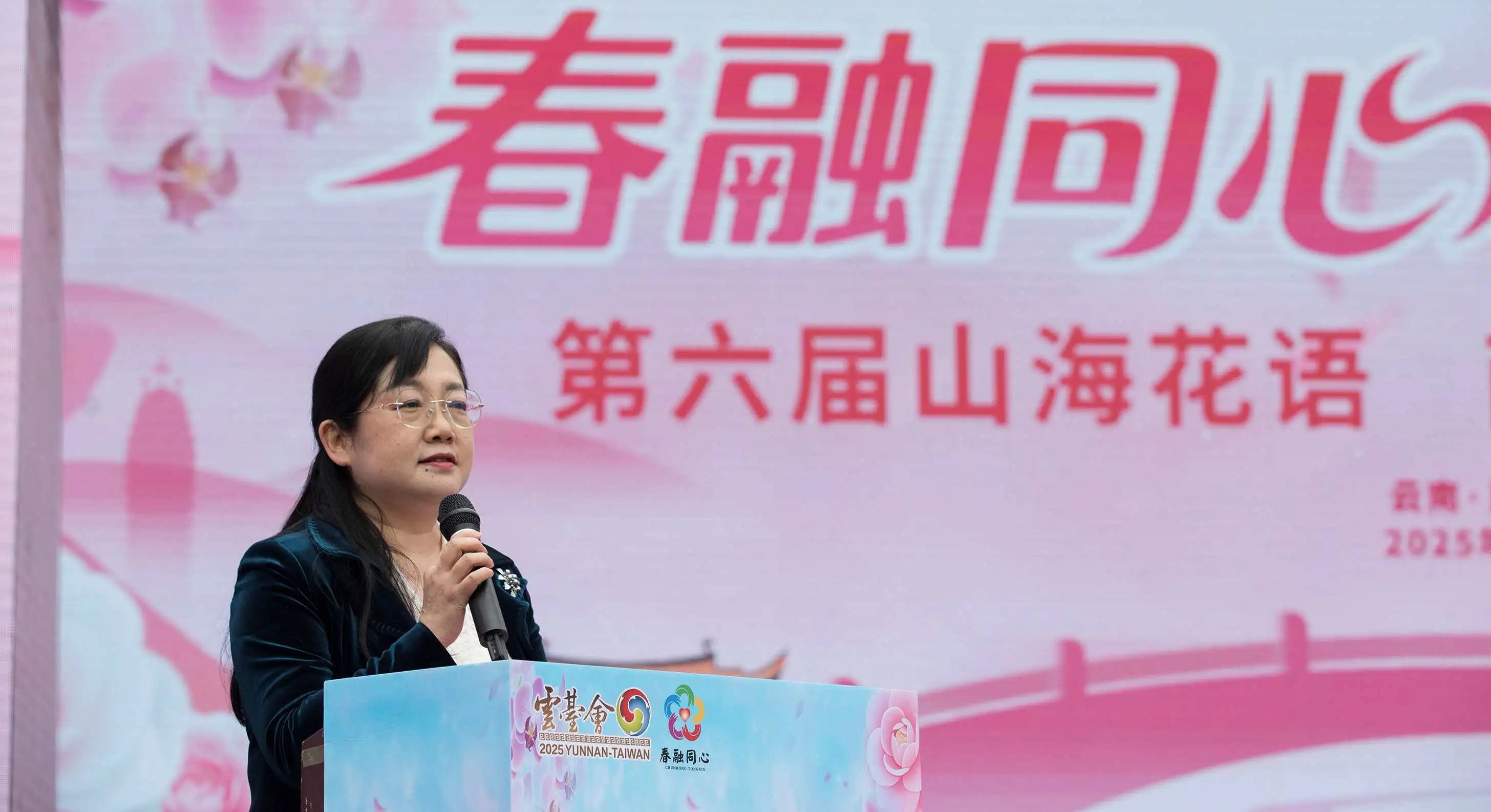 第六屆山海花語嘉年華啟動儀式上,昆明市委台辦主任王蓉致詞時表示期盼兩岸深化合作共創未來。(記者劉美祺翻攝)