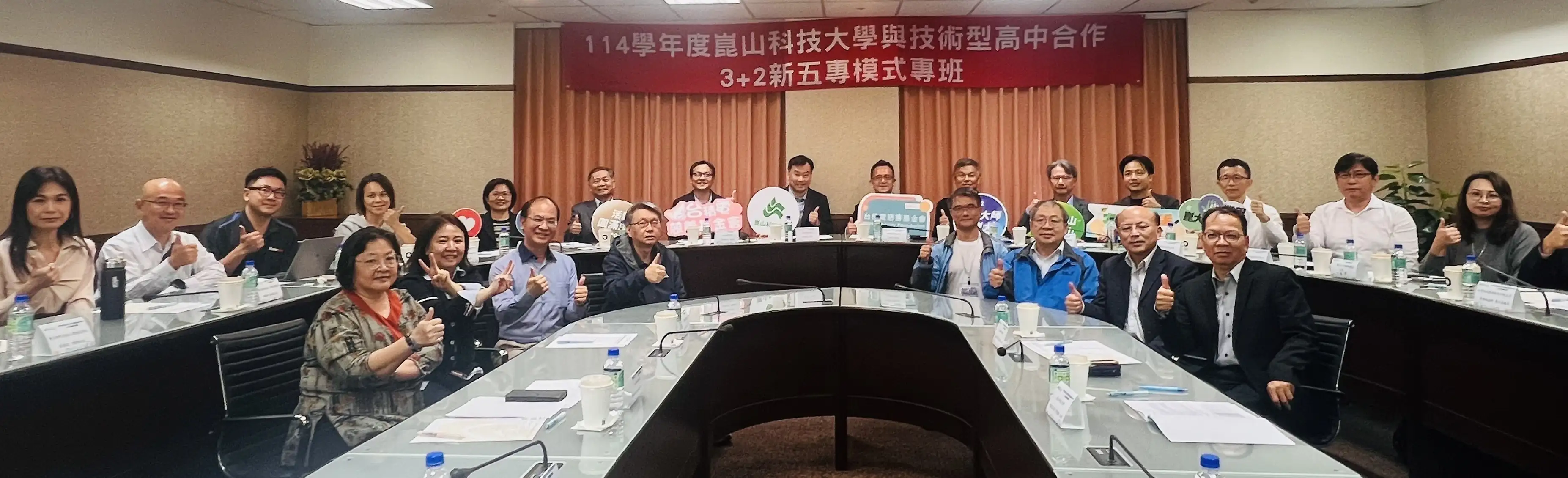 崑山科大於去年率先召開3+2新五專籌備會議，邀請產學界嘉賓與會。(圖/崑山科技大學 提供)