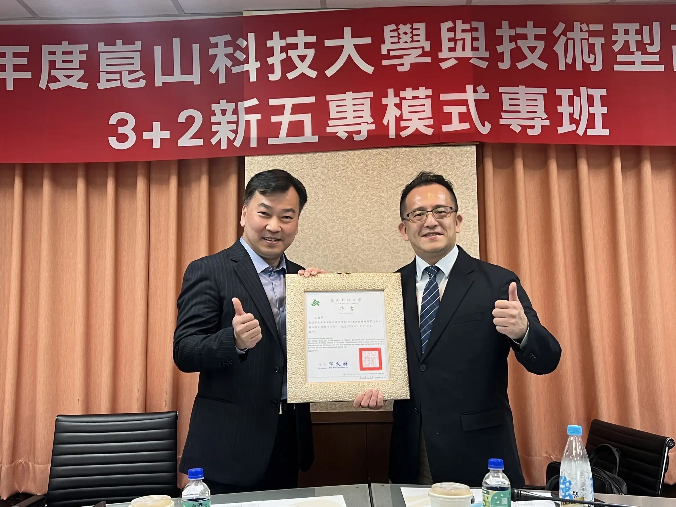 崑山科大攜手六校高中職推動「3+2新五專」，李天祥校長(左)聘請台積電慈善基金會彭冠。(圖/崑山科技大學 提供)