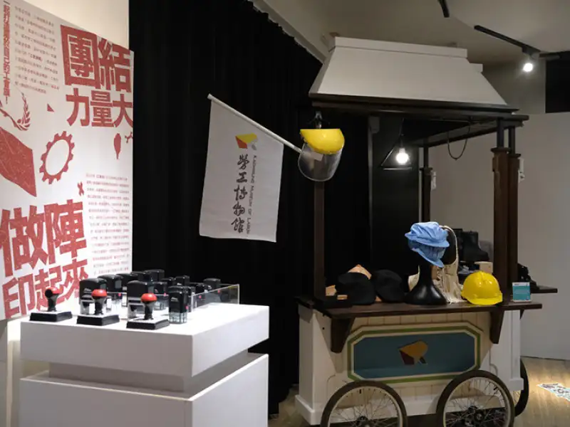 勞工博物館推復刻版《開工啦！勞動高雄》特展 邀市民重溫勞動記憶