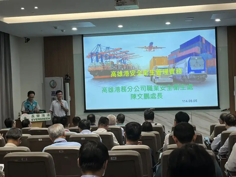 高市勞工局舉辦港埠高階主管安全衛生宣導座談　共商提升作業安全與健康