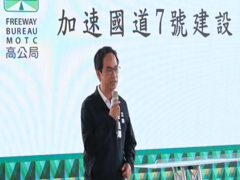 李昆澤推動國道七號 串聯港區與產業園區強化運輸效能