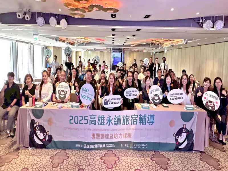 迎接綠色旅遊 高雄啟動永續旅宿培力課程與評鑑制度