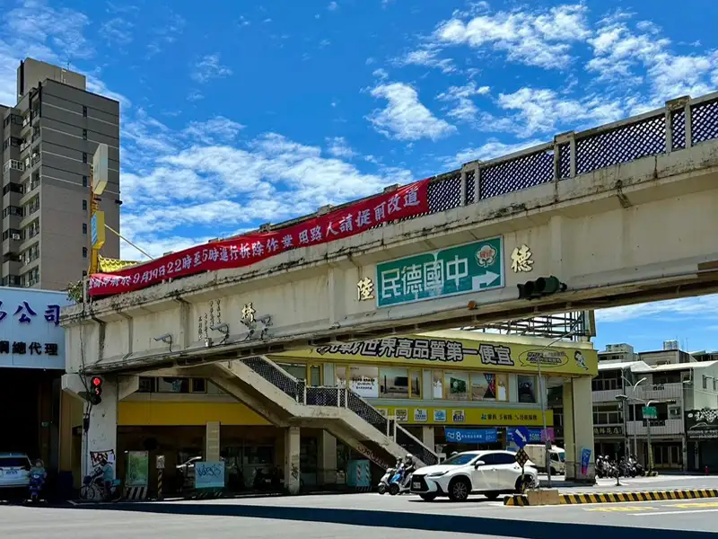 臺南北區民德陸橋9/19夜間封路拆除