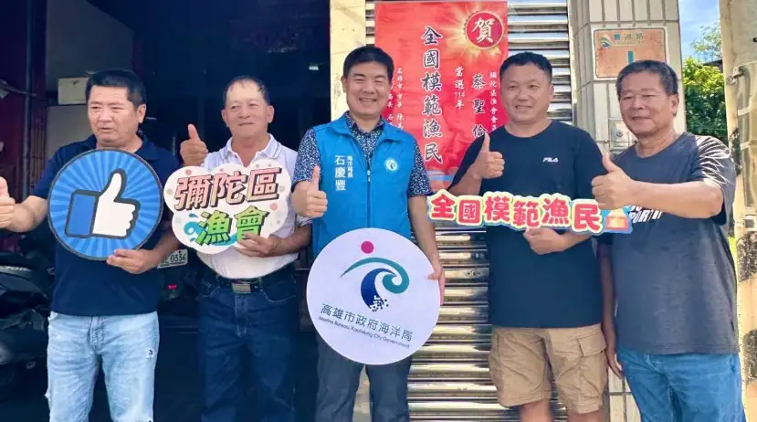 高雄四位優秀漁民獲選全國模範漁民,展現高雄漁業卓越與永續實力。(記者吳文生攝)