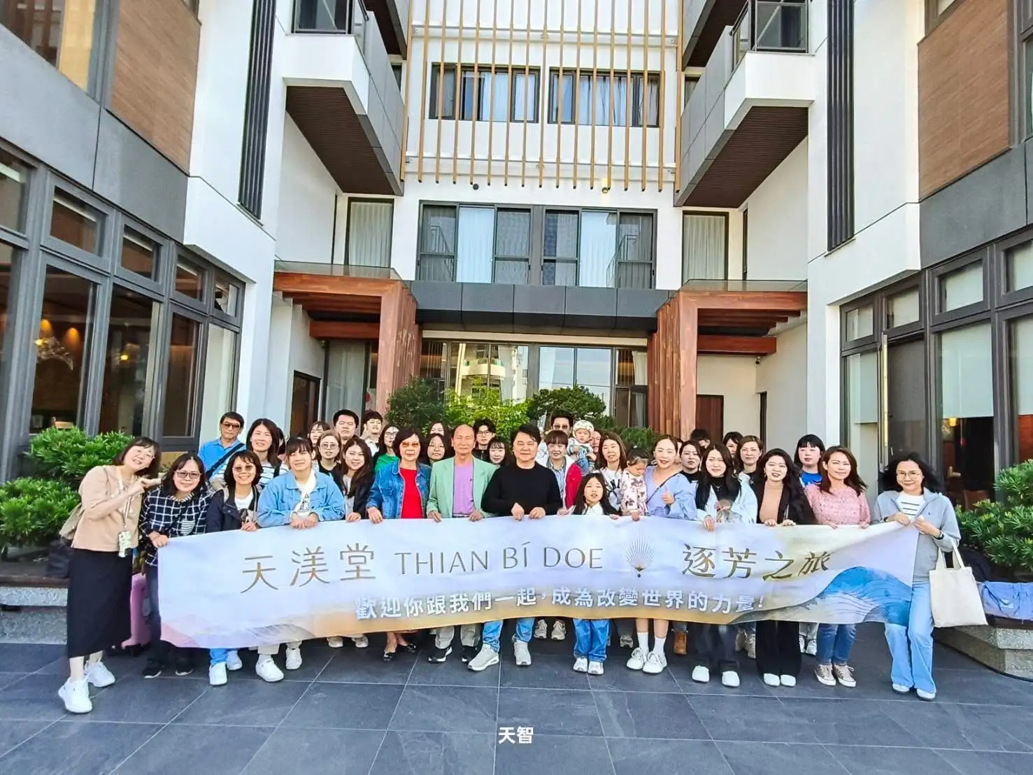 美人天物品牌團隊舉辦「逐芳之旅」，展現持續推動ESG理念與在地共好的行動決心 (圖/ 截自天渼堂臉書)