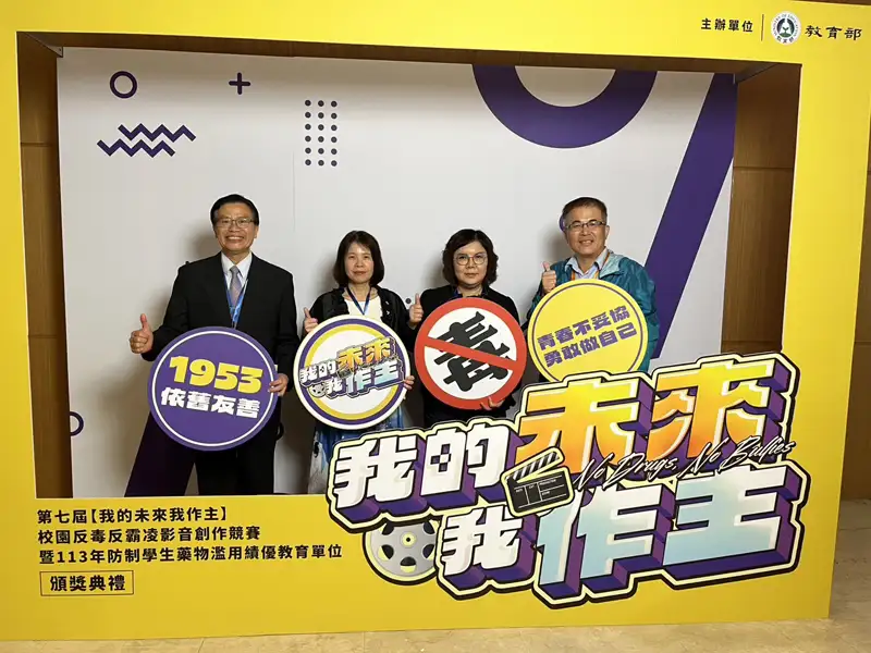 中華醫大長期致力防制學生藥物濫用成效卓著,連續2年榮獲教育部頒發防制學生藥物濫用績優教育單位殊榮。(圖/中華醫大提供)