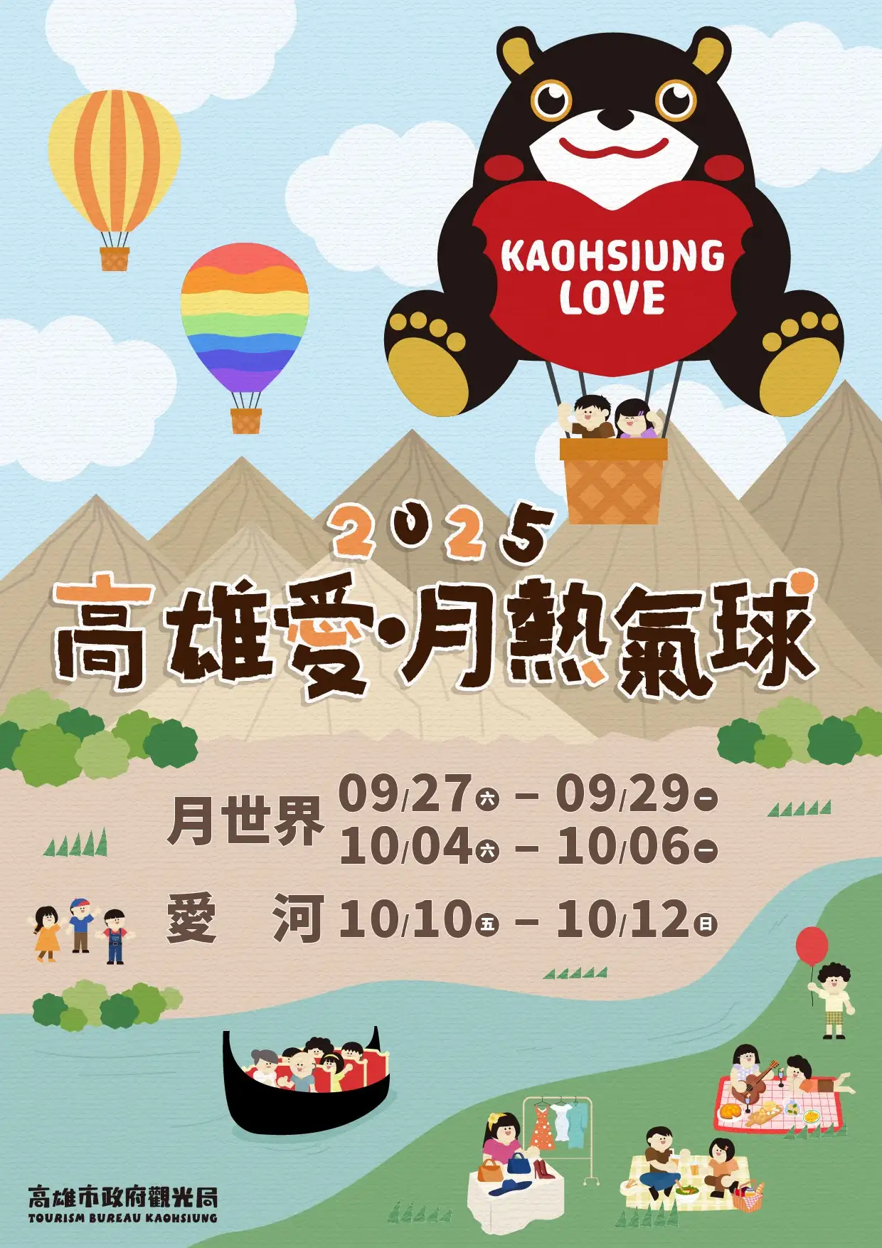田寮月世界場次，熱氣球升空於奇特惡地地形上，宛如置身土耳其卡帕多奇亞，帶來奇幻登月感受。（觀光局提供）