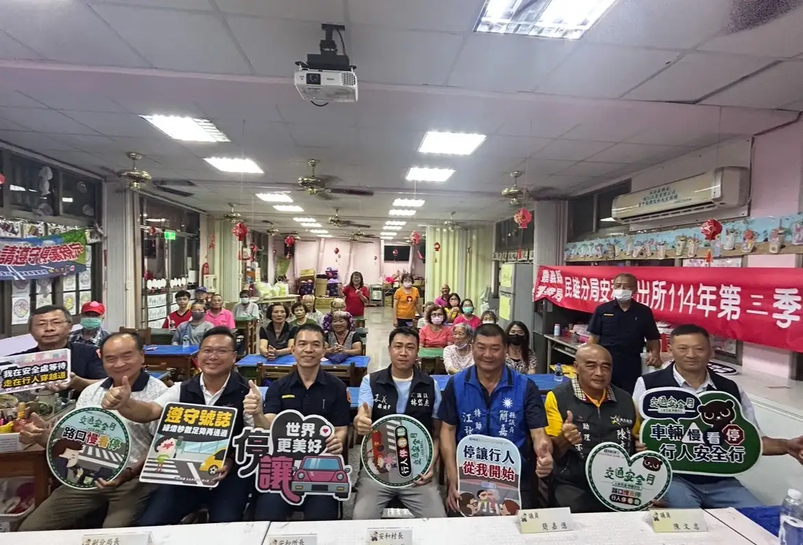嘉義縣警察局民雄分局於新港鄉安和村舉辦社區治安會議，地方民代、村里幹部及鄉親踴躍出席，共同凝聚守護家園的共識。(圖/嘉義縣警察局民雄分局 提供)