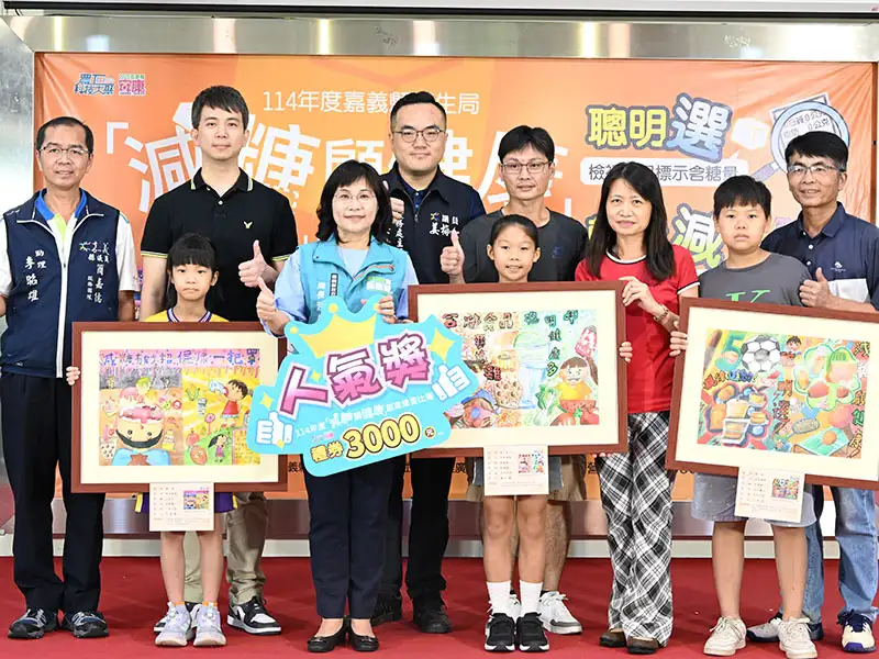 減糖生活入畫紙　嘉義縣繪畫比賽頒獎展現健康創意