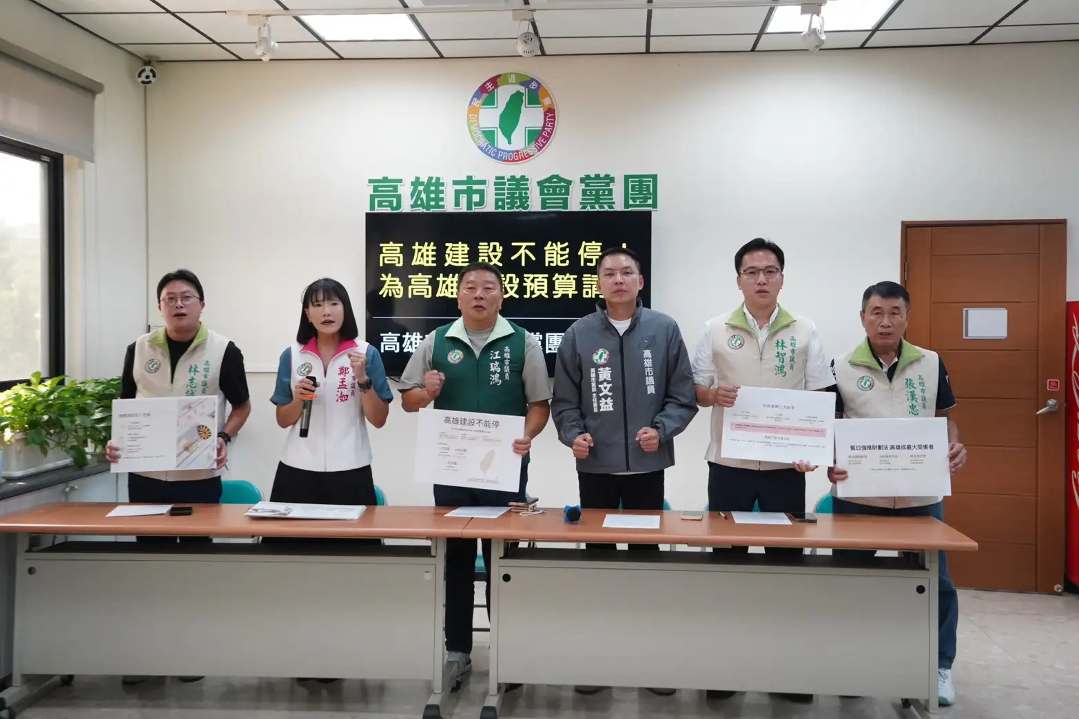民進黨高雄市議會黨團痛批藍白強推財劃法草率立法、公式出錯，疾呼「重修財劃法，高雄建設不能停！」。（記者吳文生攝）