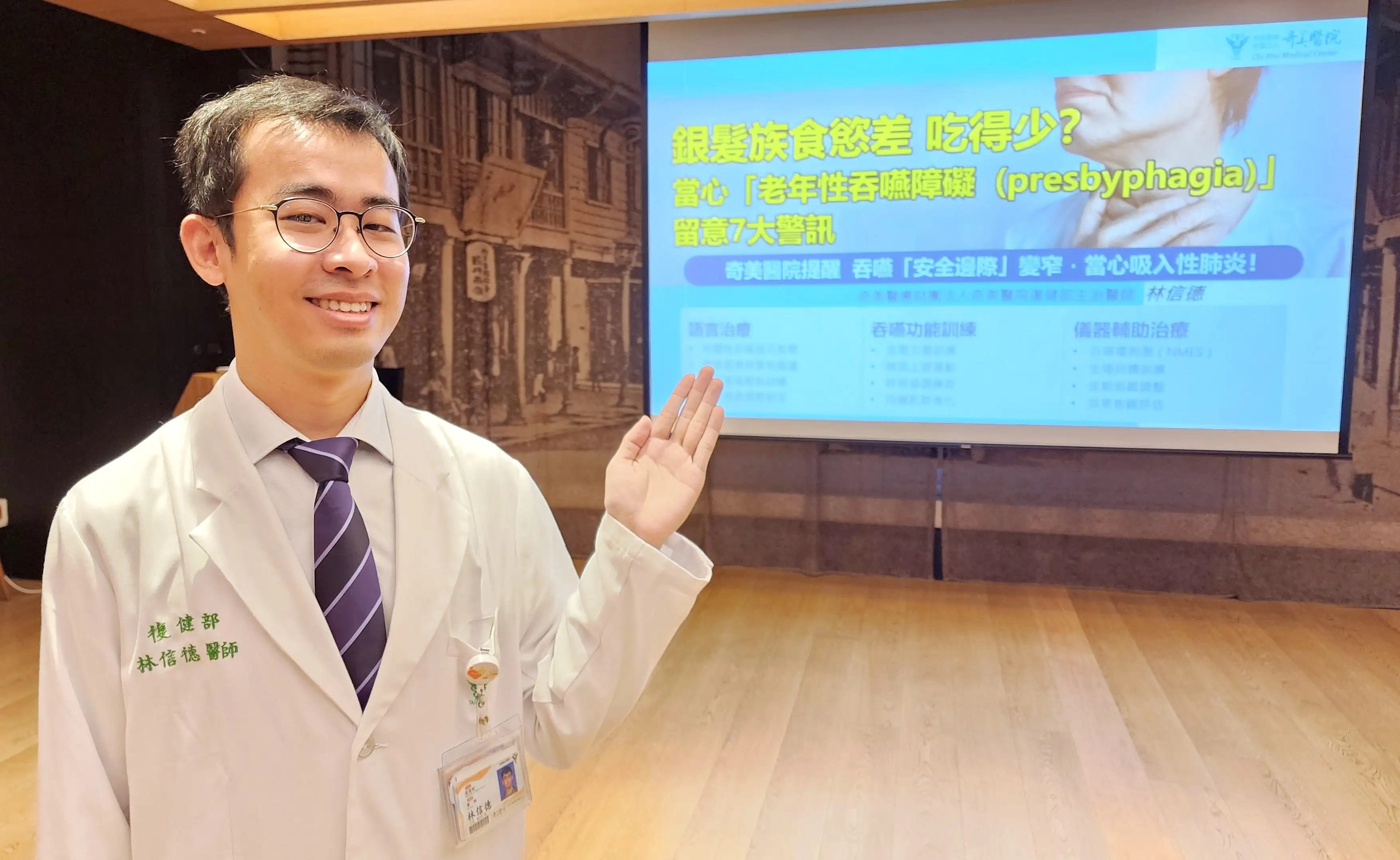 奇美醫院復健部主治醫師林信德表示，「老年性吞嚥障礙」要留意7大警訊，當吞嚥「安全邊際」變窄，當心吸入性肺炎！
