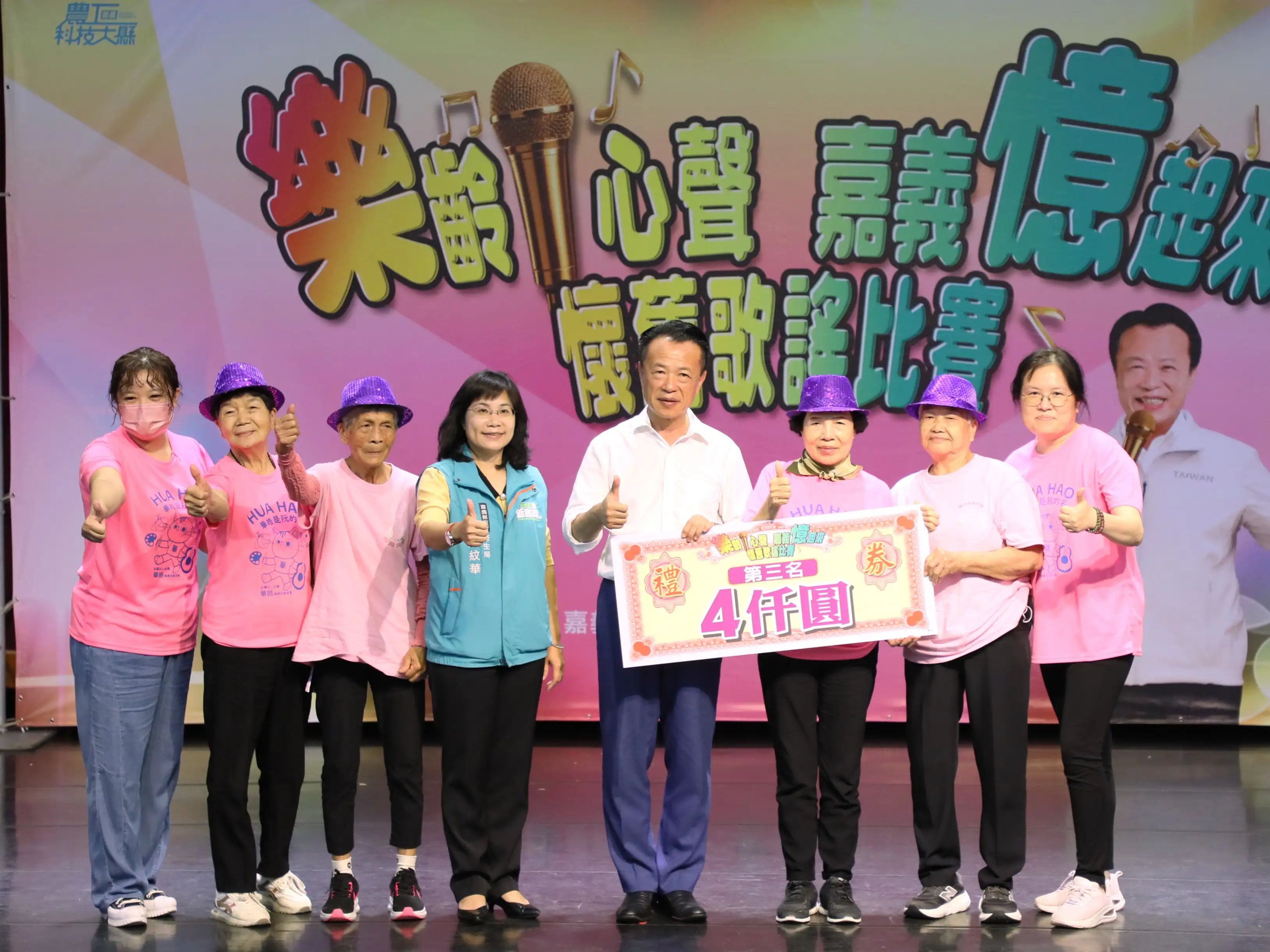 嘉義縣失智據點歌謠競賽熱鬧登場，長者們以熟悉金曲熱情開唱，現場氣氛溫馨又感動。(圖/嘉義縣衛生局 提供)
