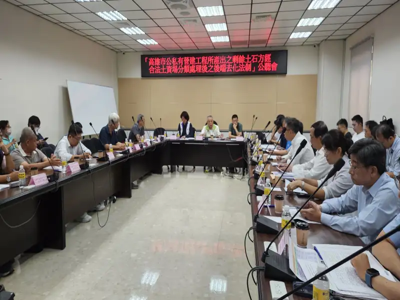 高市議會召開公聽會 探討營建剩餘土石方合法去化新制
