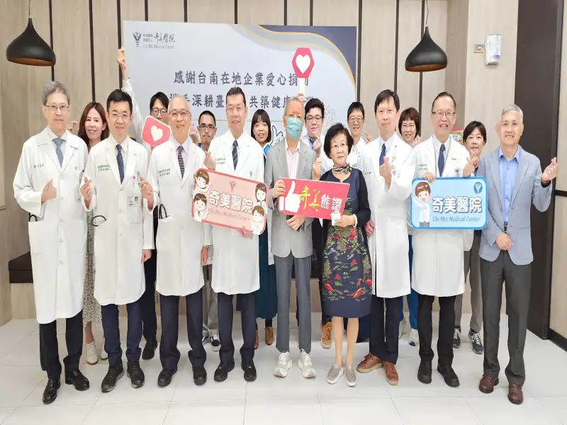 大成鋼愛心捐助 奇美醫療體系攜手在地企業打造南部健康共好網絡