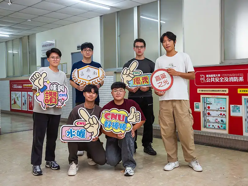 嘉藥公共安全及消防系學生消防國家考試創佳績。(圖/嘉南藥理大學 提供)