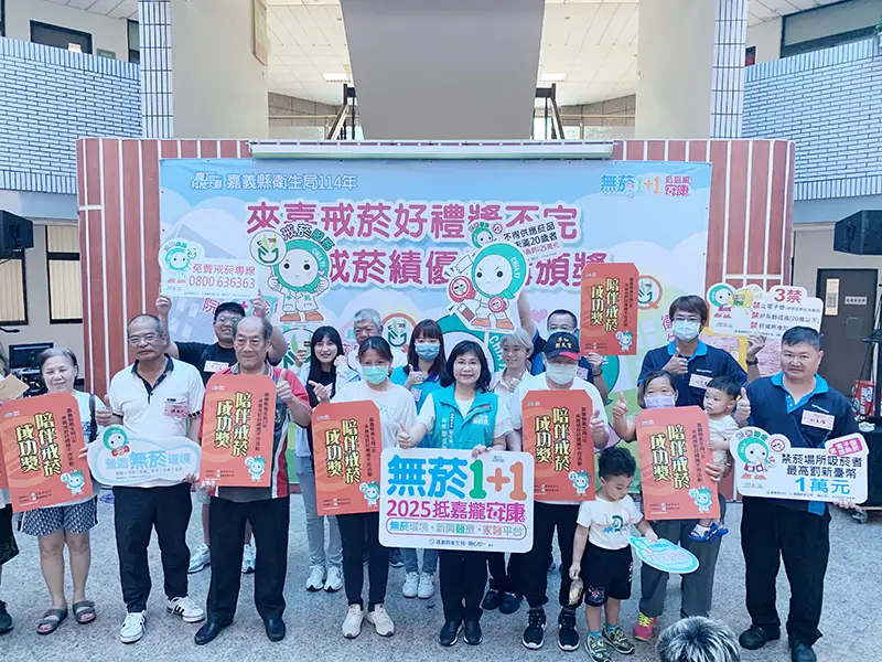 嘉縣「來嘉戒菸好禮獎不完」夫妻檔戒50年菸癮