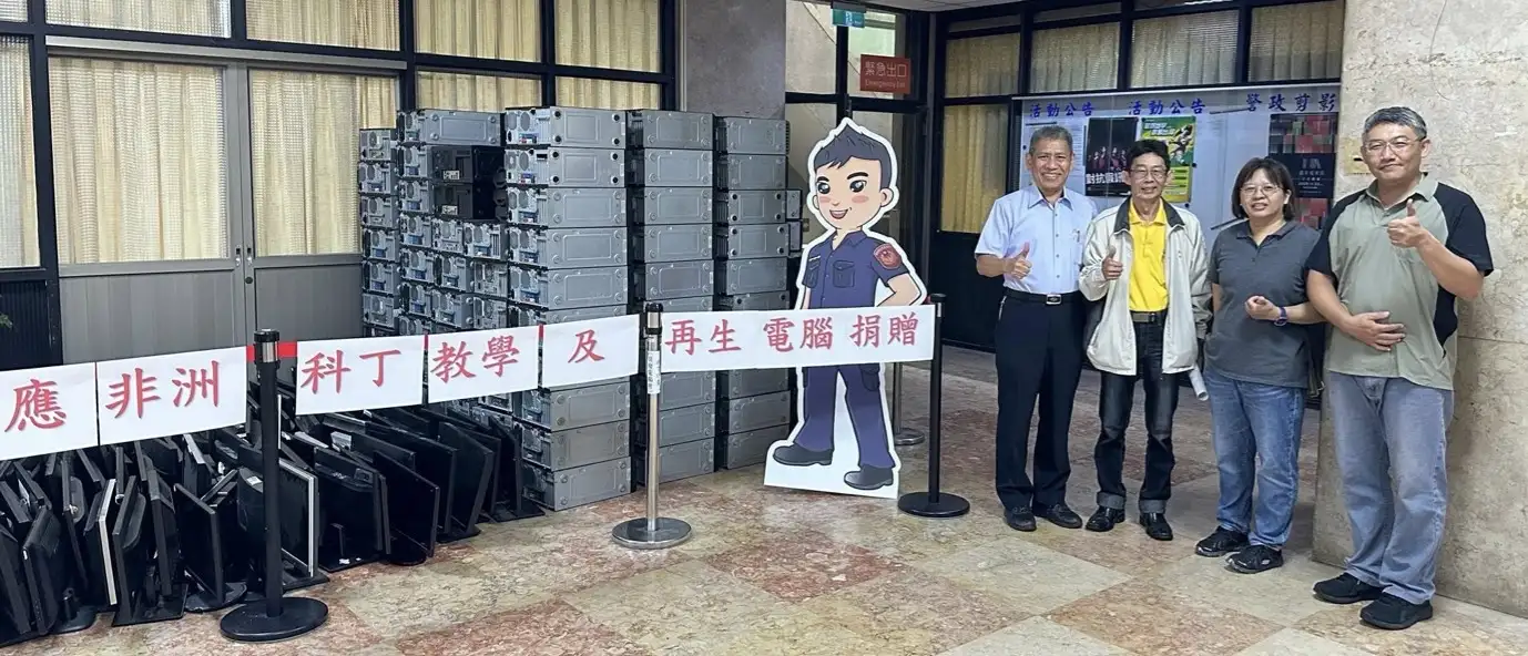 高雄市警察局與科丁聯盟協會合作,捐贈可再使用電腦設備,為非洲偏鄉學子點亮數位學習未來。(市議員黃柏霖提供)