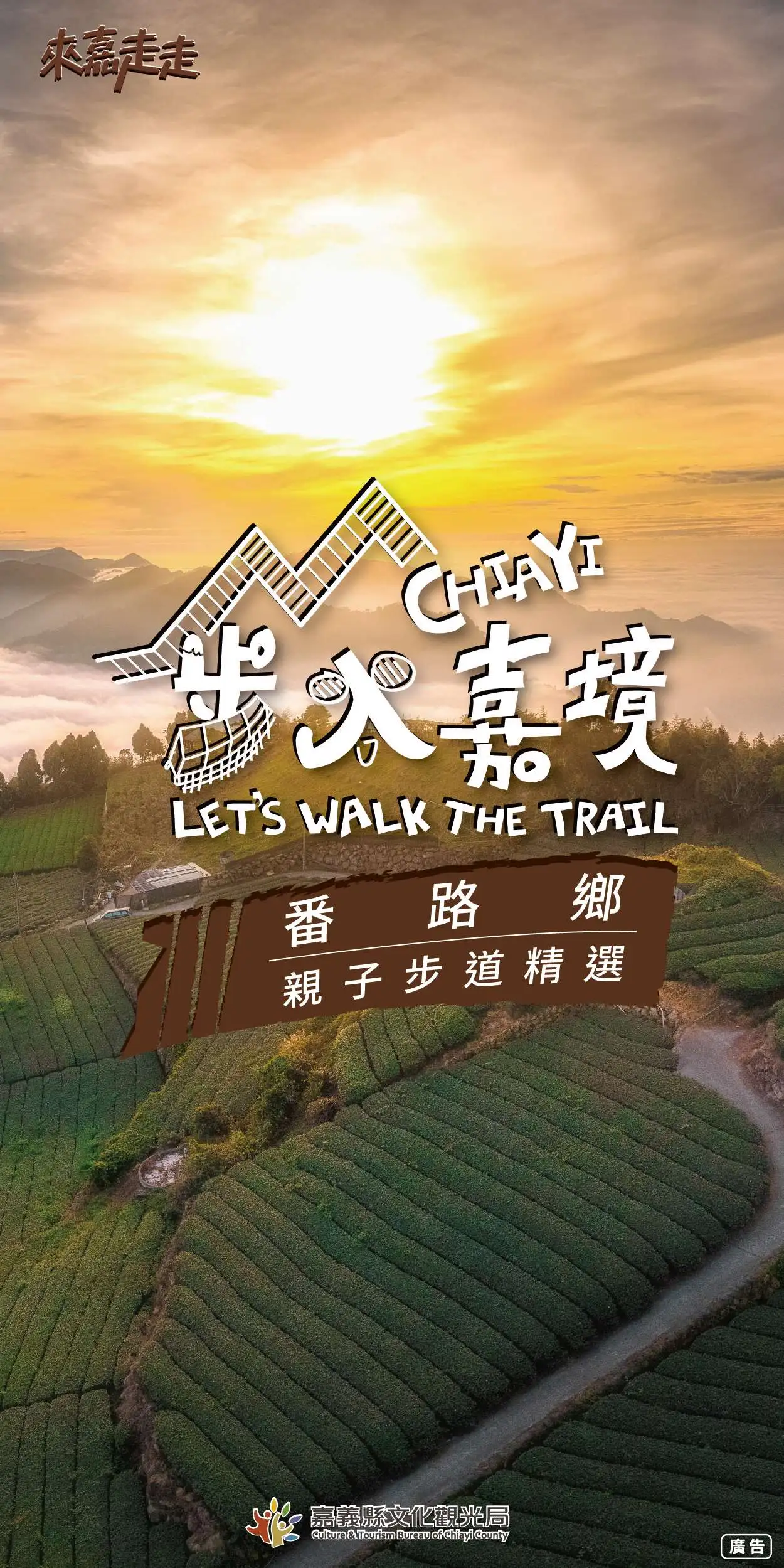 番路鄉。（圖／文化觀光局　提供）